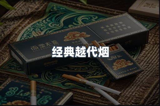 云霄香烟批发